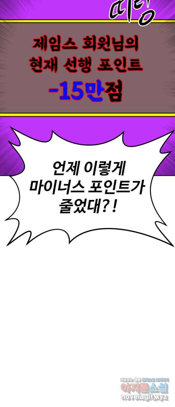 언덕 위의 제임스 436화 반려 자판기 (3) 16
