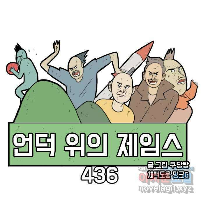 언덕 위의 제임스 436화 반려 자판기 (3) 17