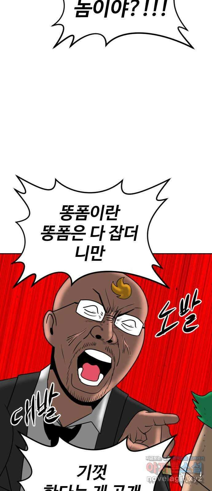 언덕 위의 제임스 436화 반려 자판기 (3) 24