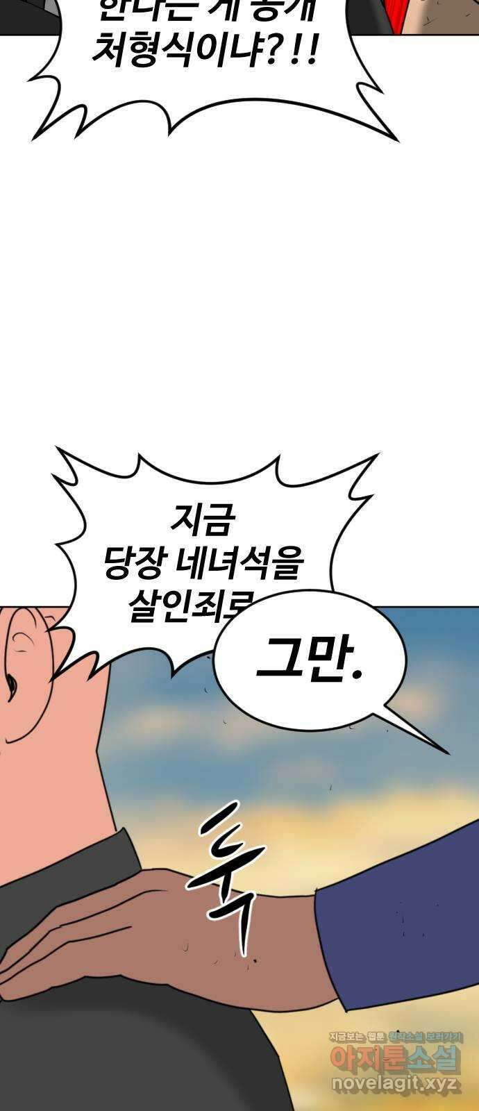 언덕 위의 제임스 436화 반려 자판기 (3) 25