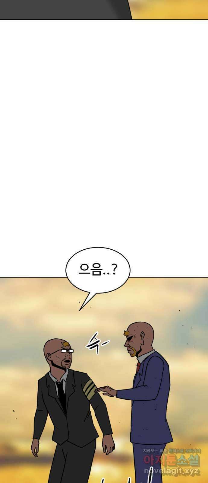 언덕 위의 제임스 436화 반려 자판기 (3) 26