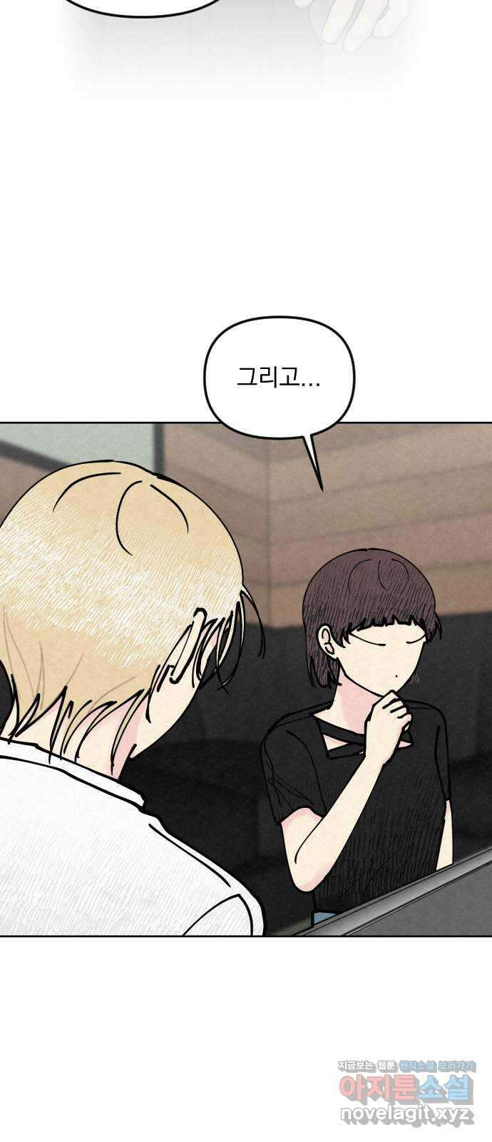 사랑아, 영원해! 33화 6