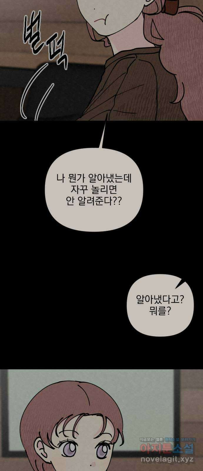 사랑아, 영원해! 33화 9