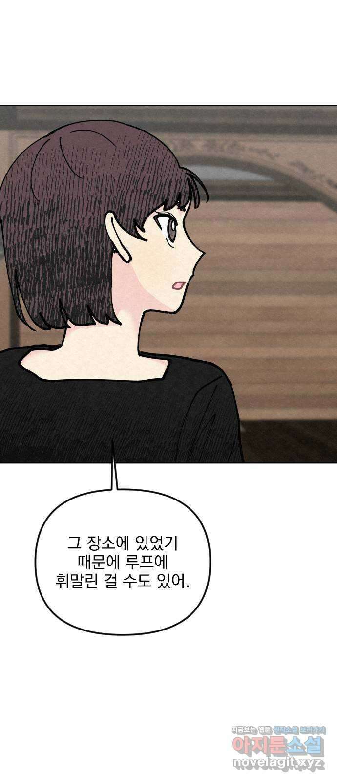 사랑아, 영원해! 33화 15