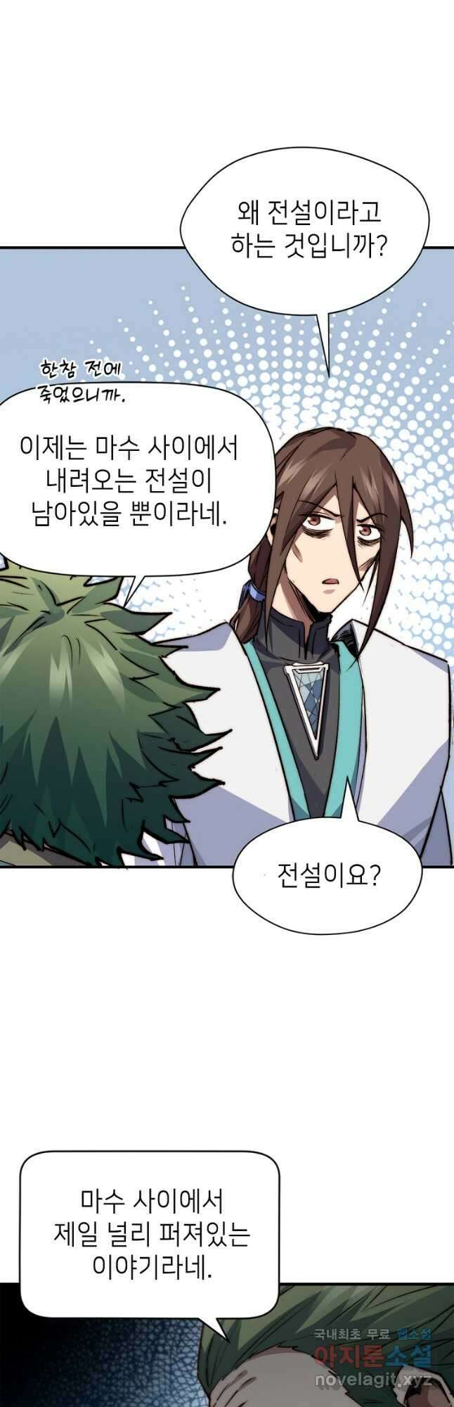 초초수련천년 108화 3