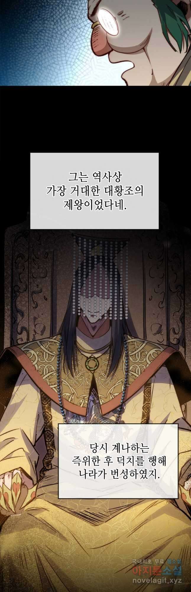 초초수련천년 108화 4