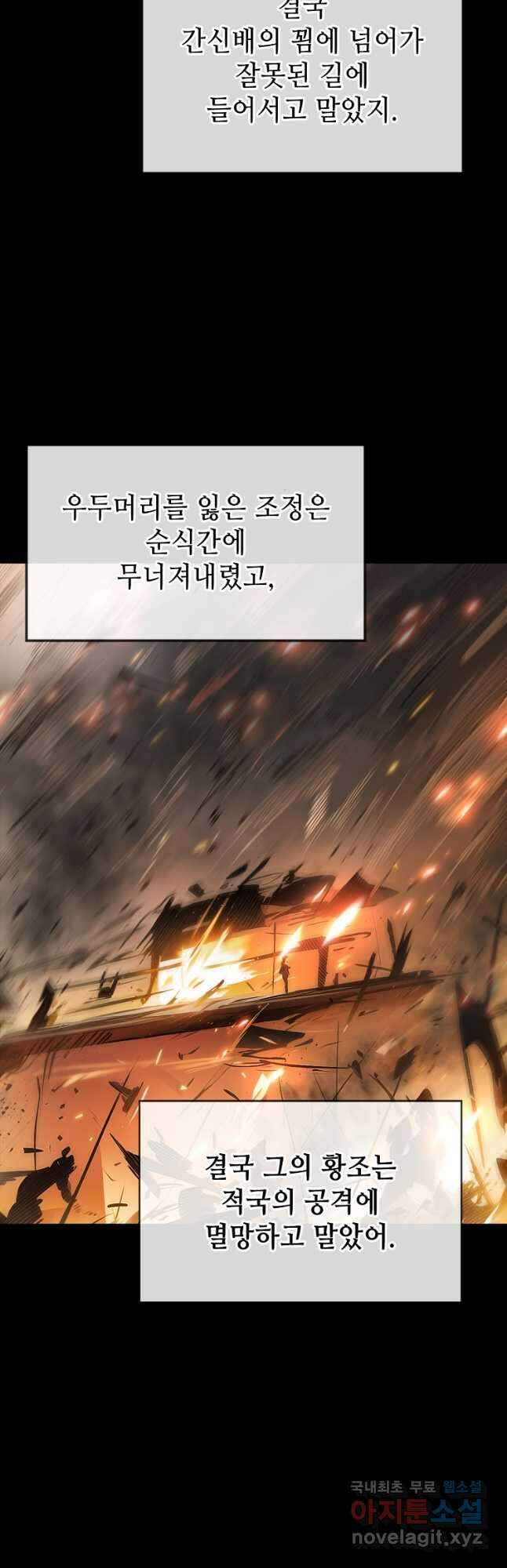초초수련천년 108화 6