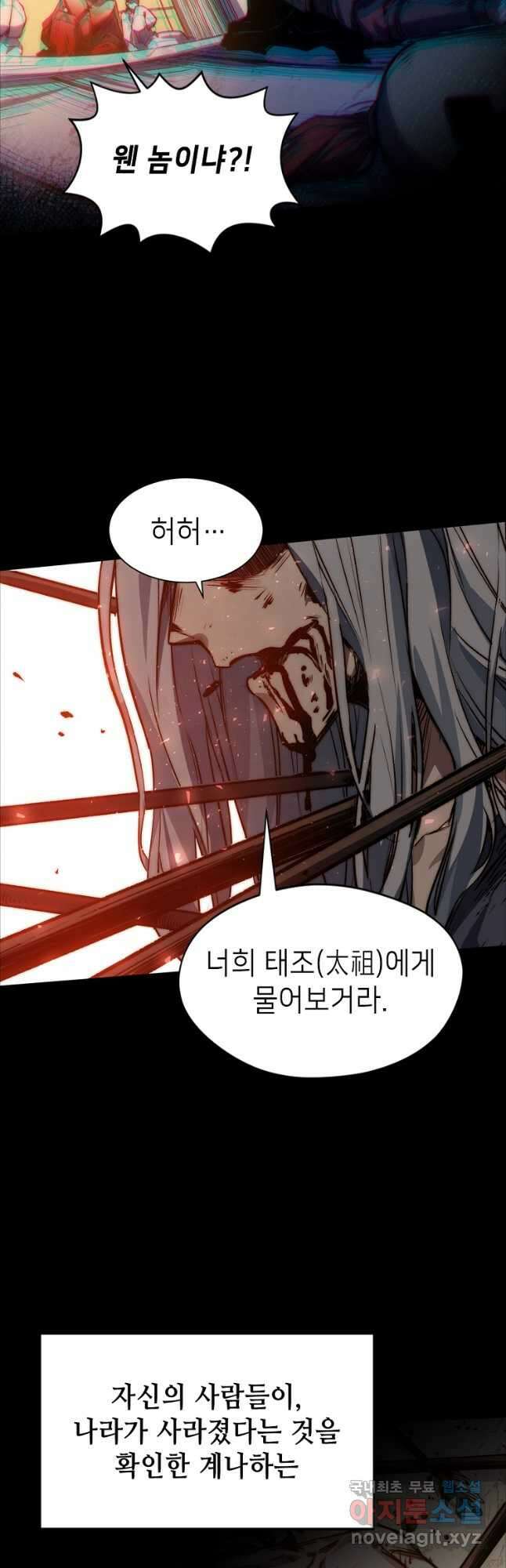 초초수련천년 108화 11