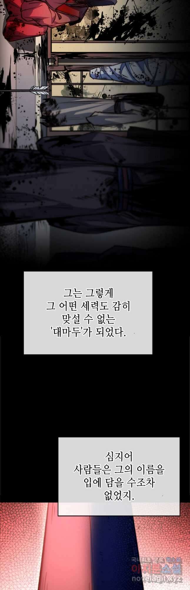 초초수련천년 108화 13
