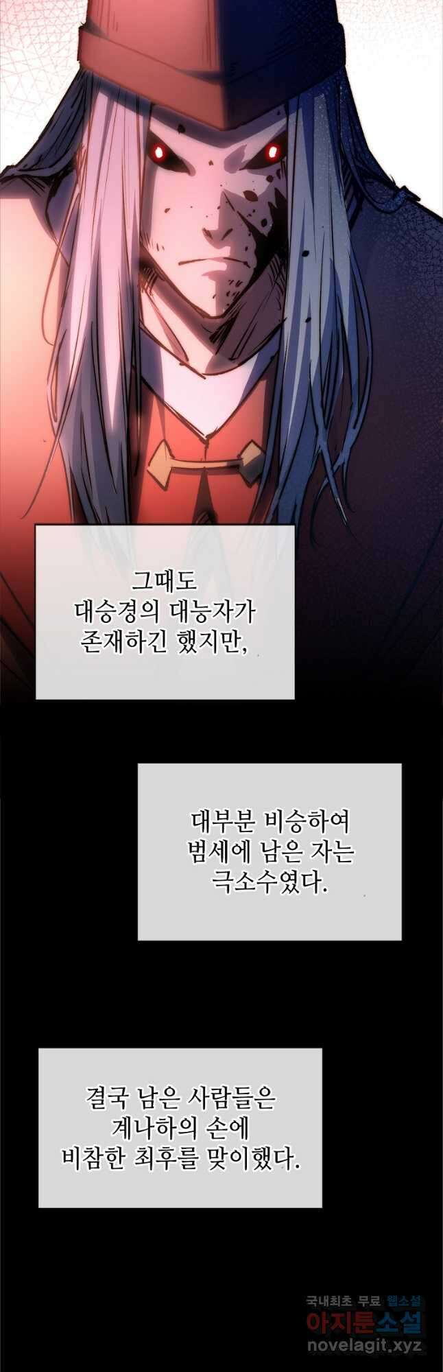 초초수련천년 108화 14