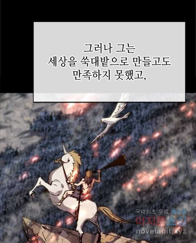 초초수련천년 108화 15