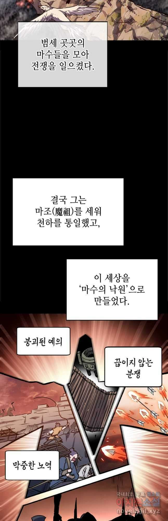 초초수련천년 108화 16