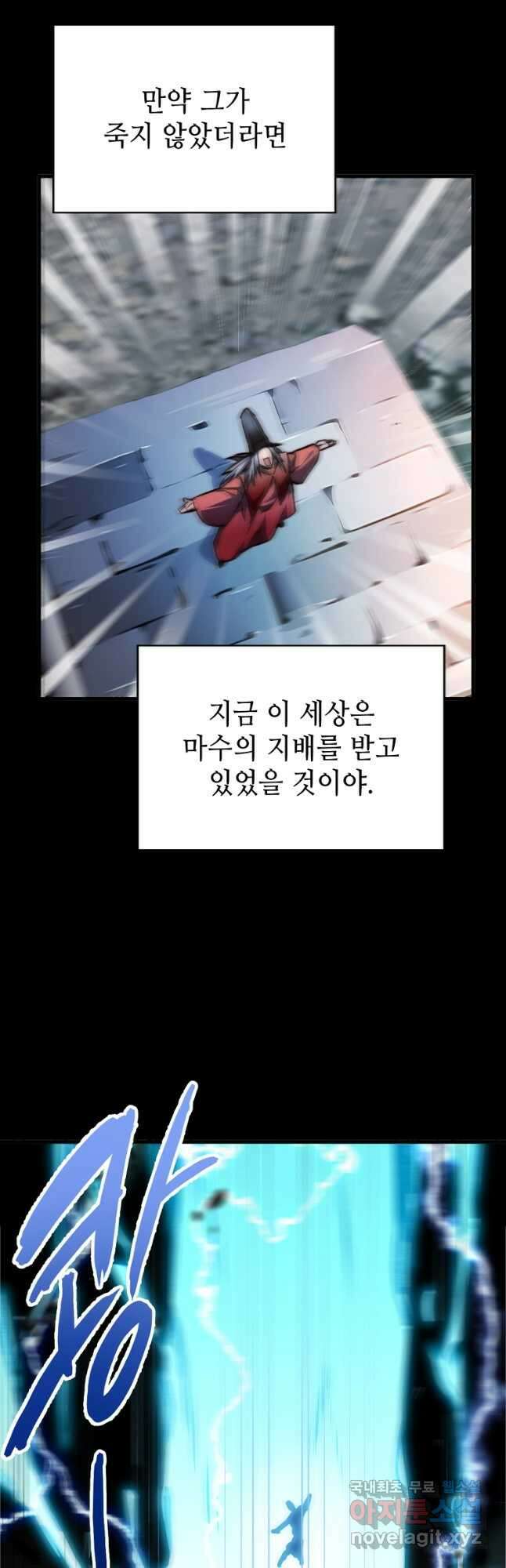 초초수련천년 108화 19