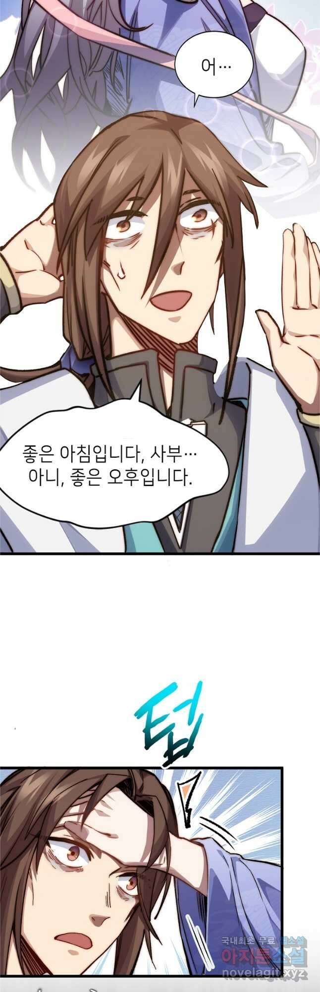 초초수련천년 108화 27