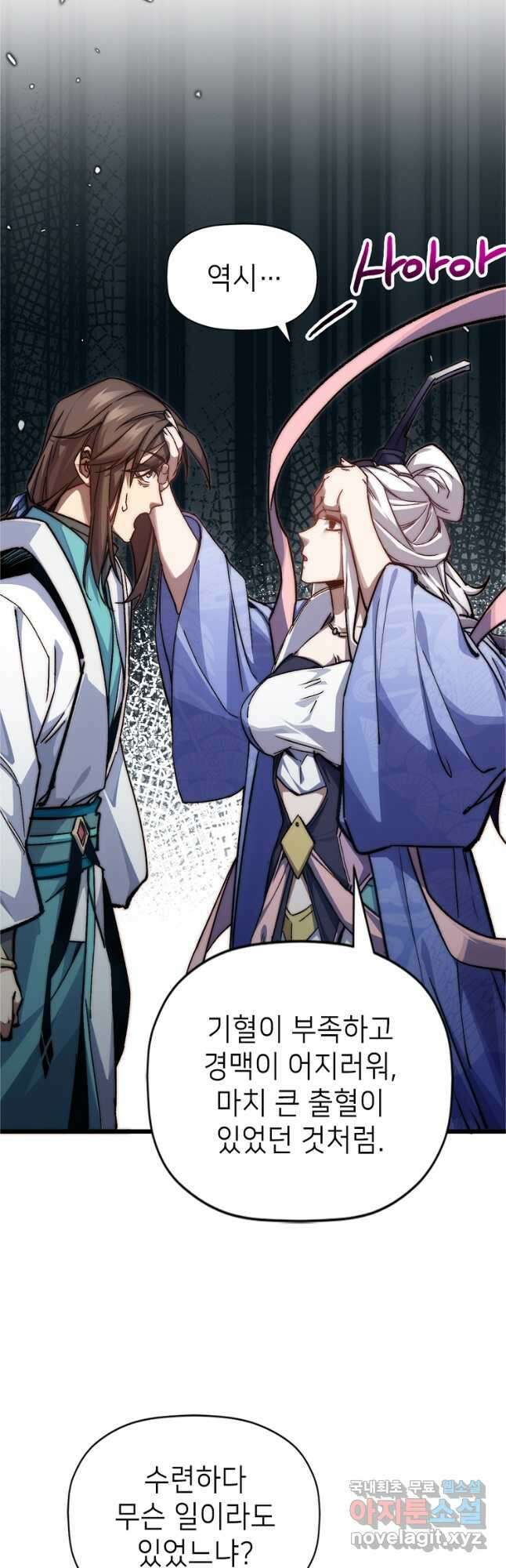 초초수련천년 108화 28