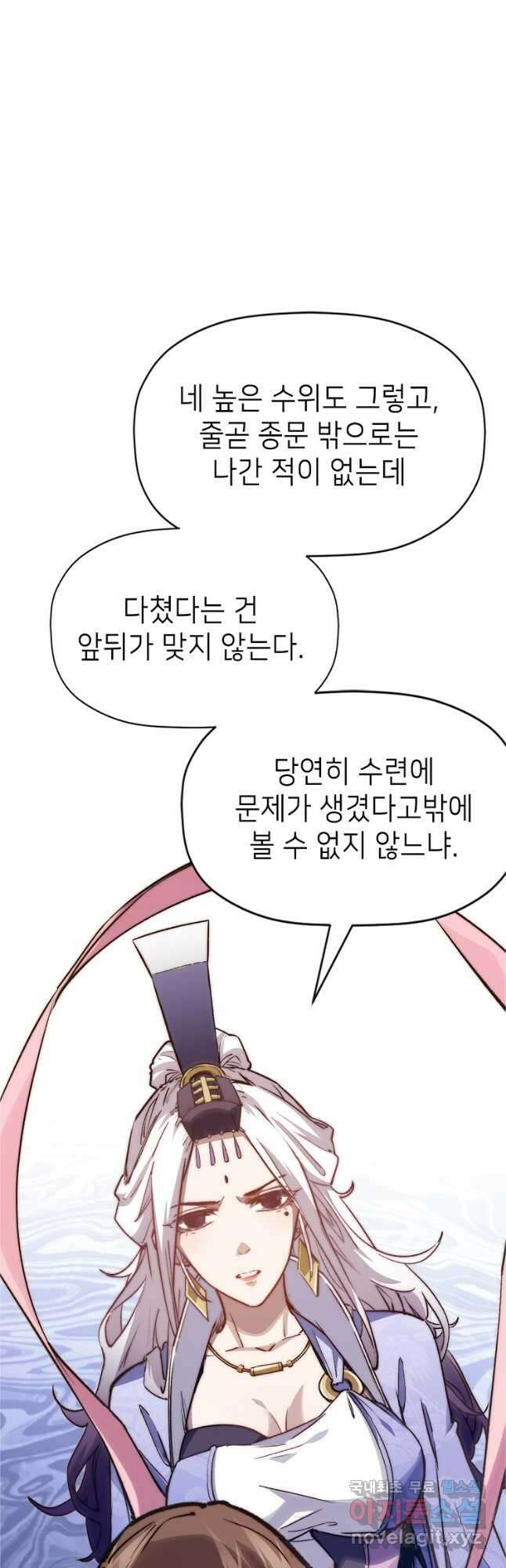 초초수련천년 108화 31