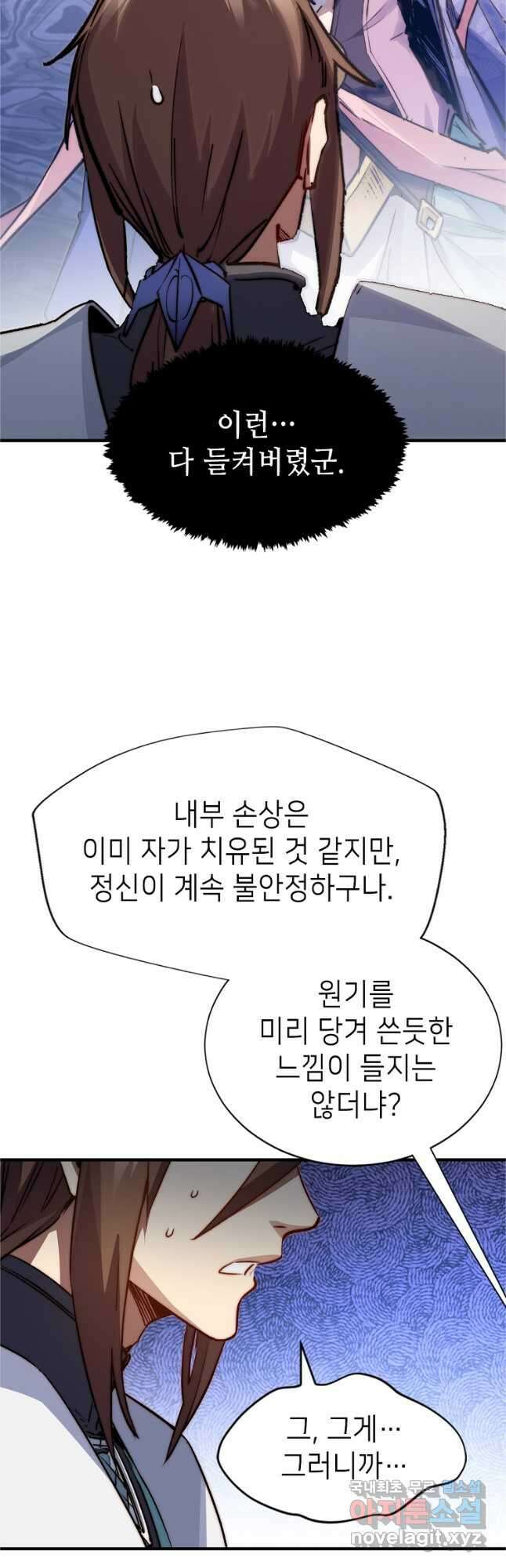 초초수련천년 108화 32