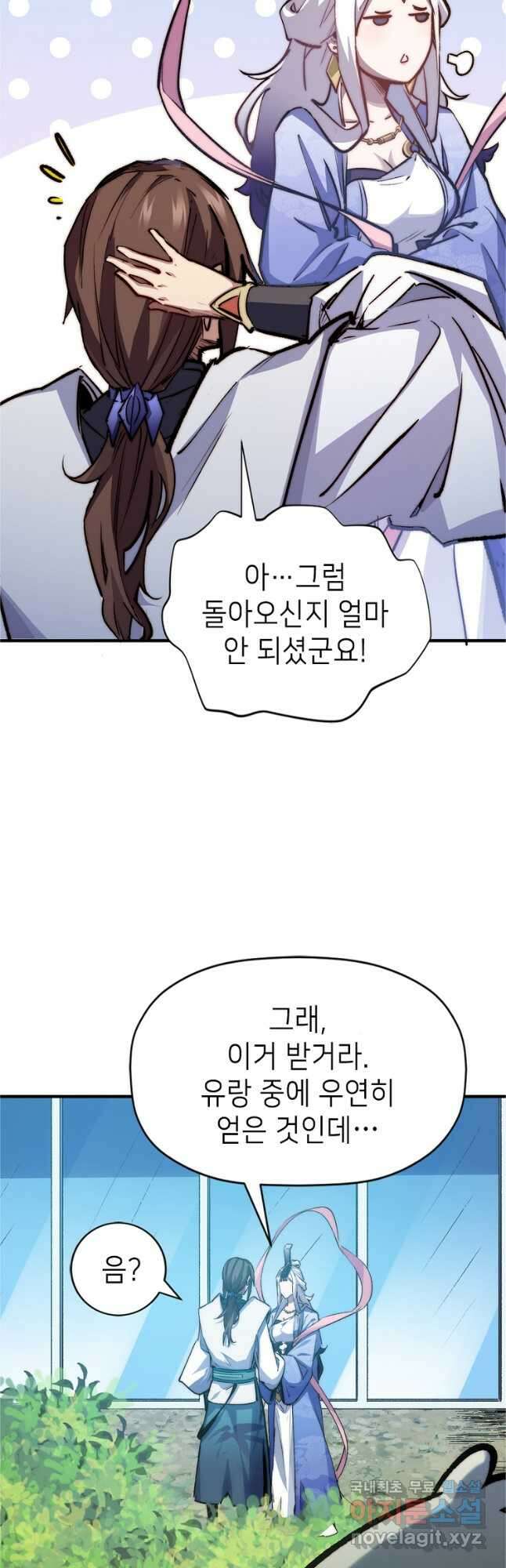 초초수련천년 108화 35