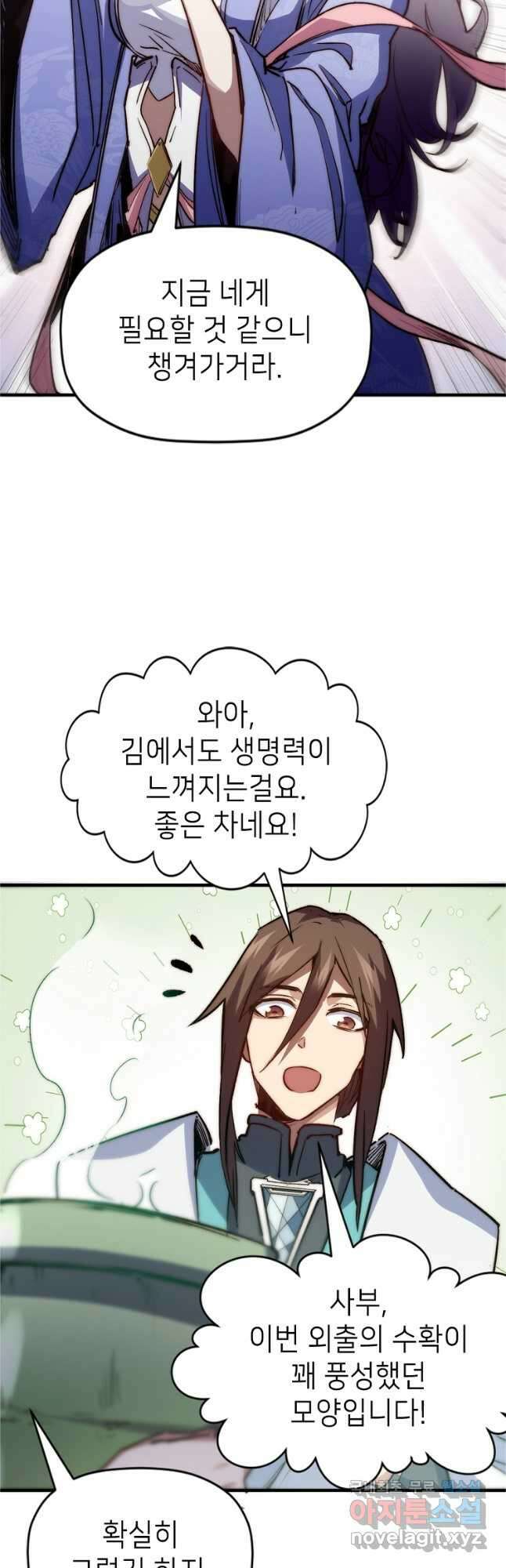 초초수련천년 108화 37