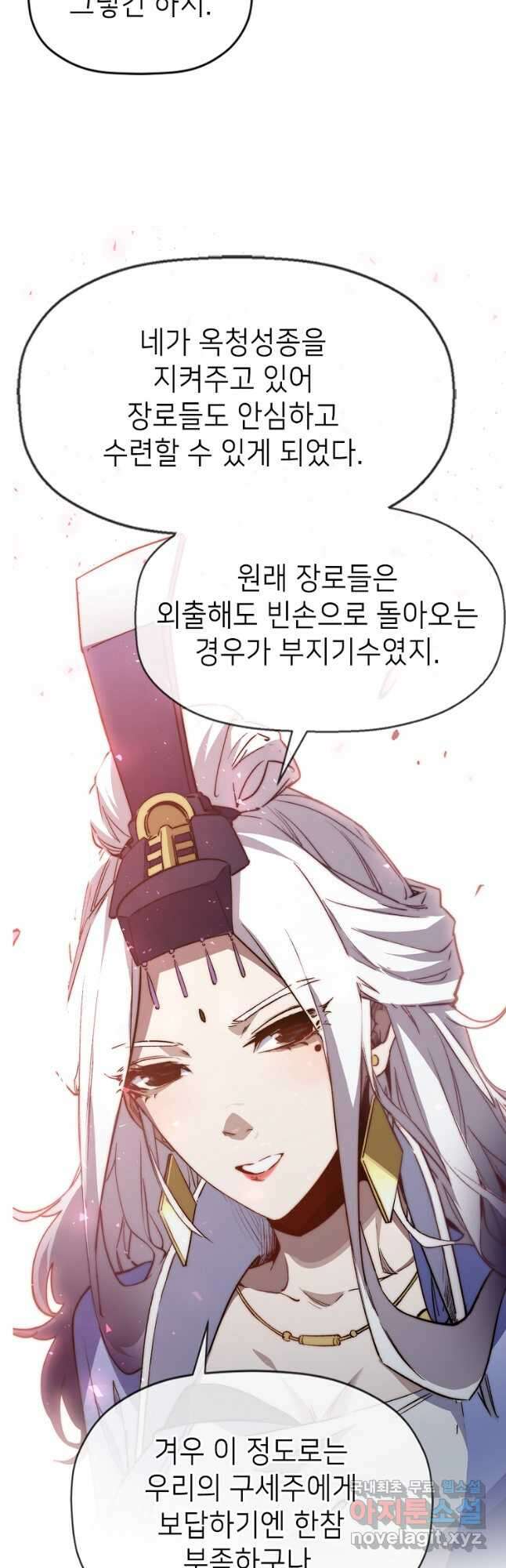 초초수련천년 108화 38