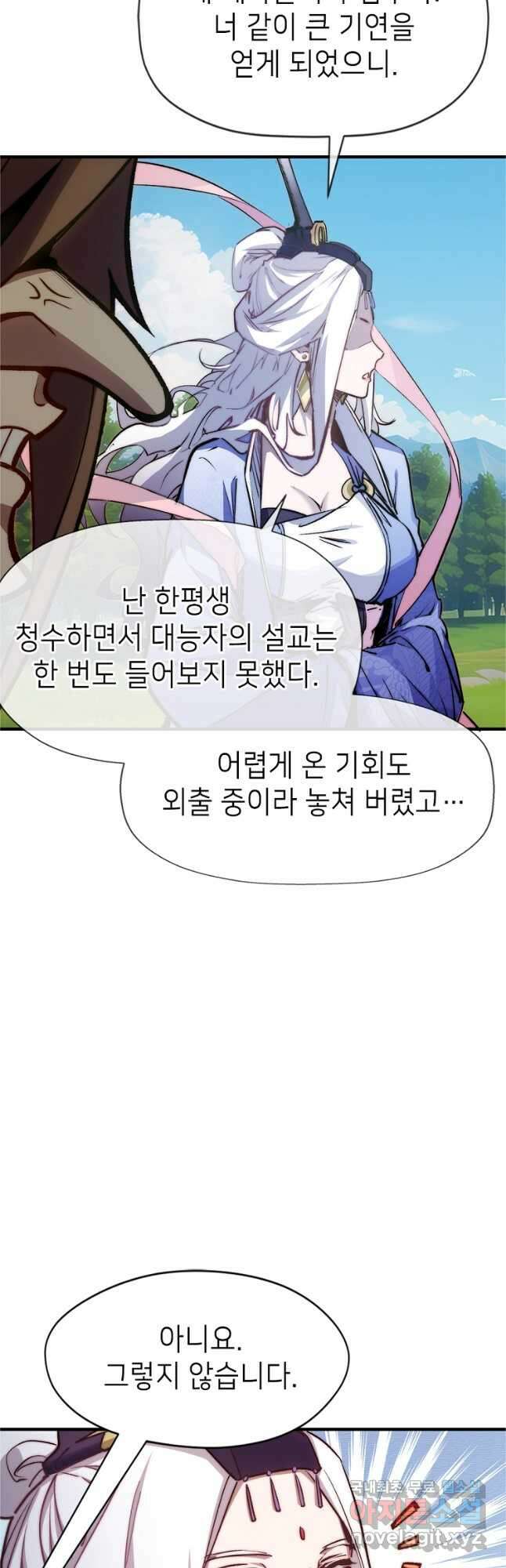 초초수련천년 108화 42