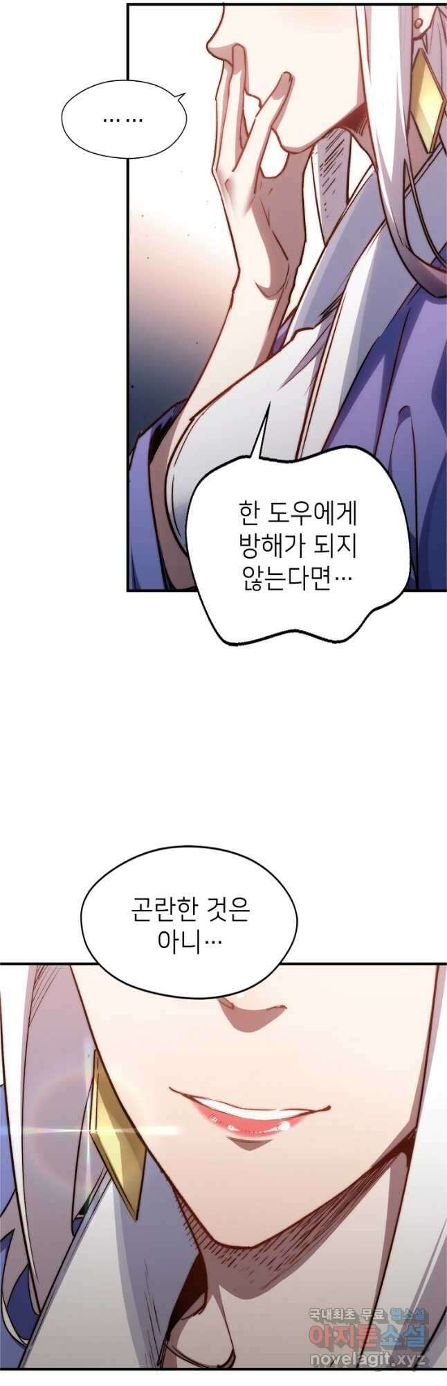 초초수련천년 108화 46