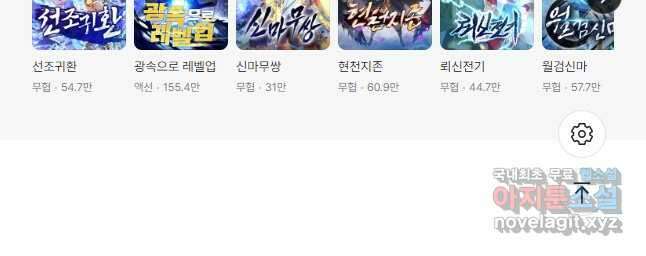 초초수련천년 108화 49