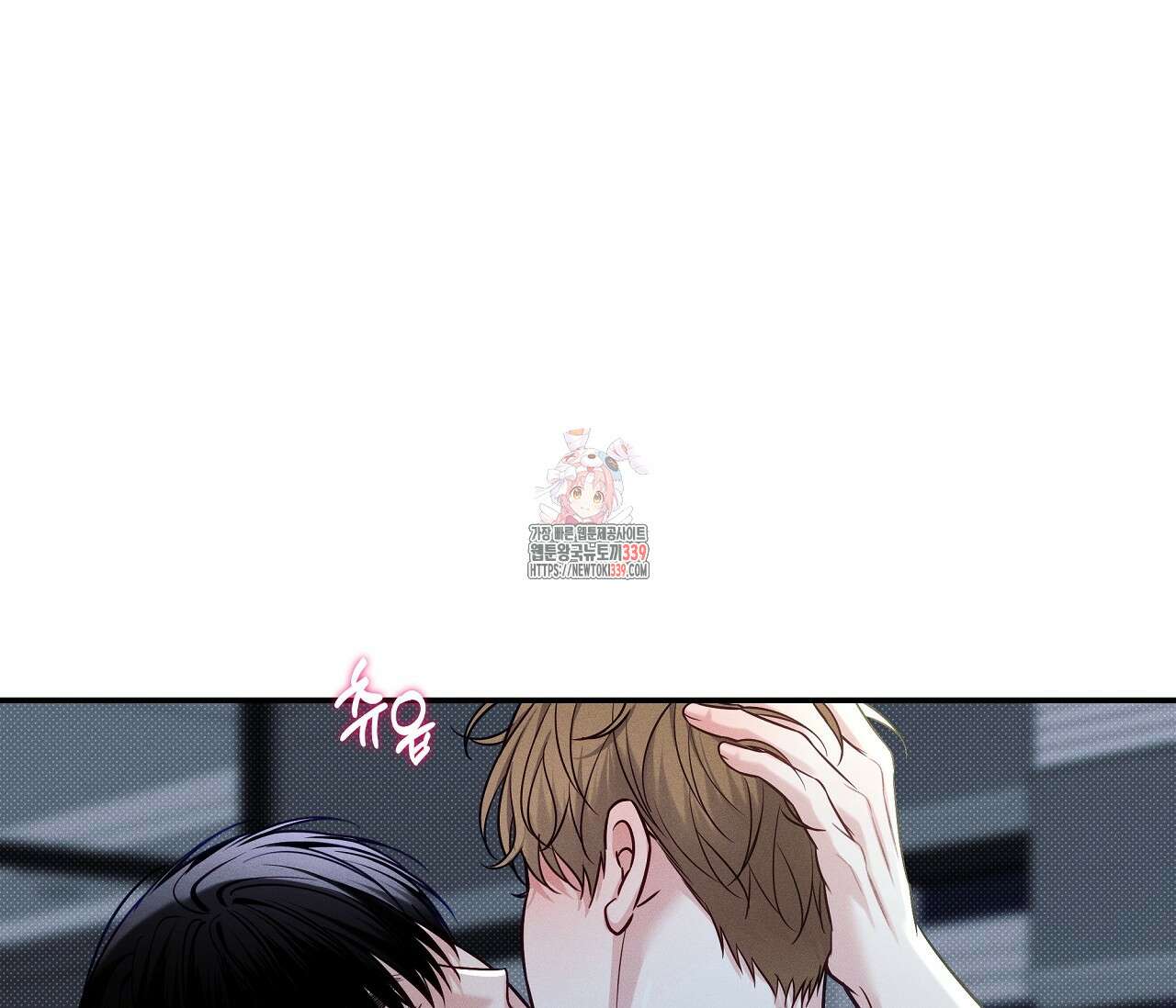 하절기 외전 9화 1
