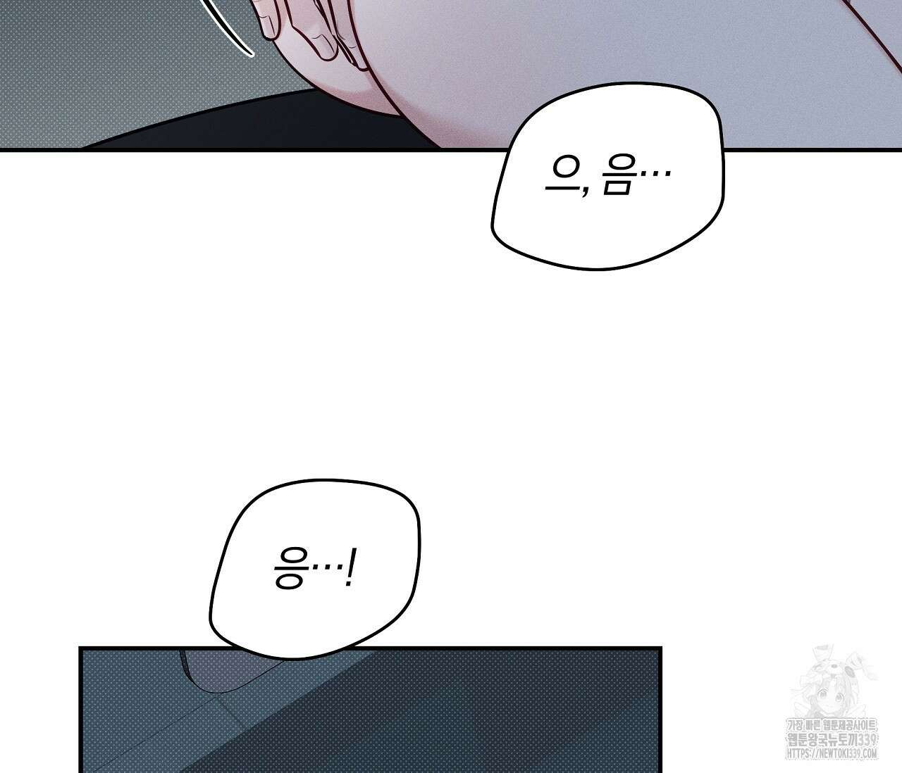 하절기 외전 9화 9