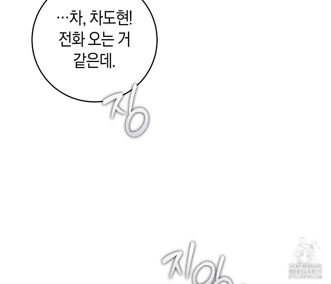 하절기 외전 9화 13