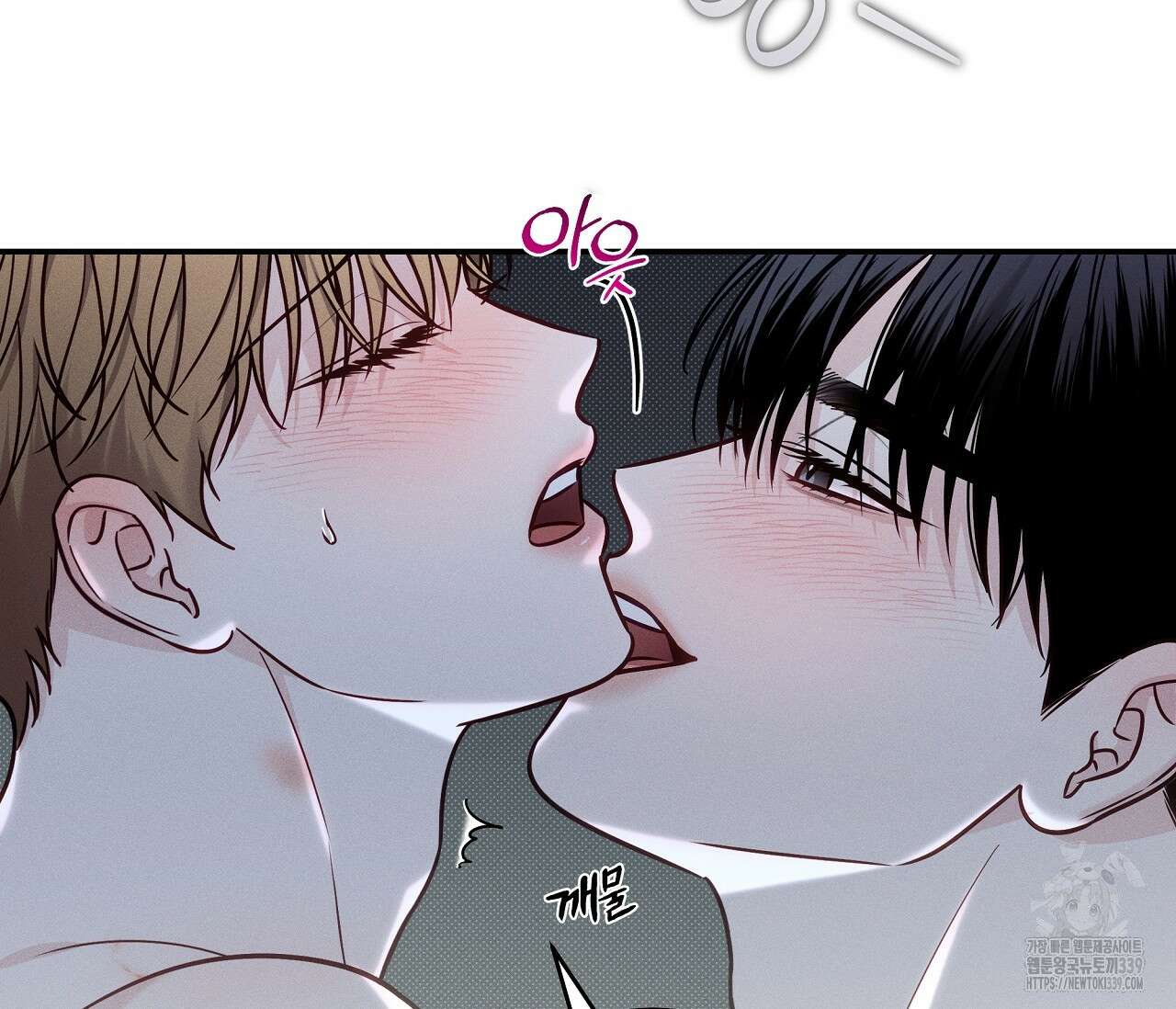하절기 외전 9화 14