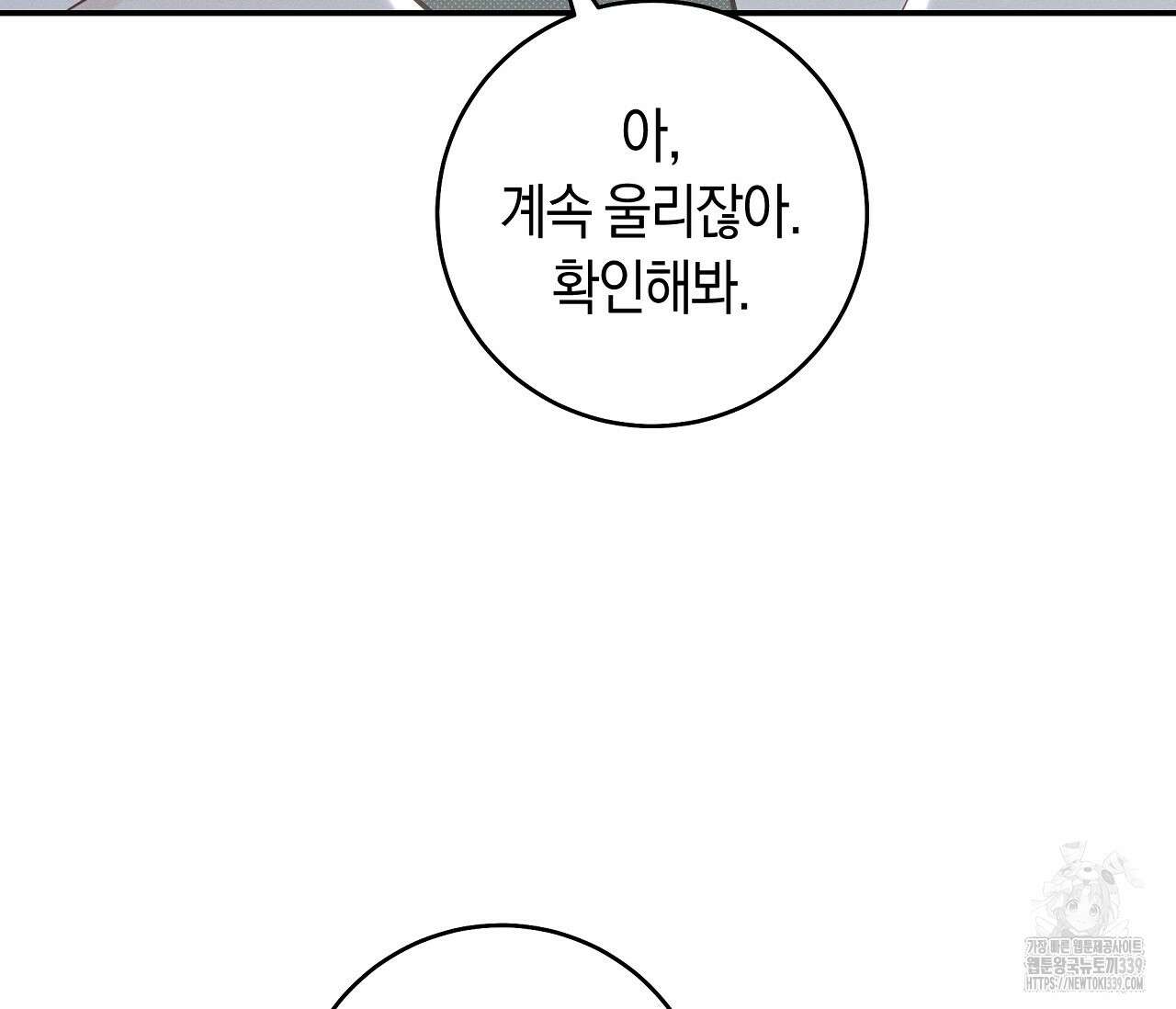 하절기 외전 9화 15