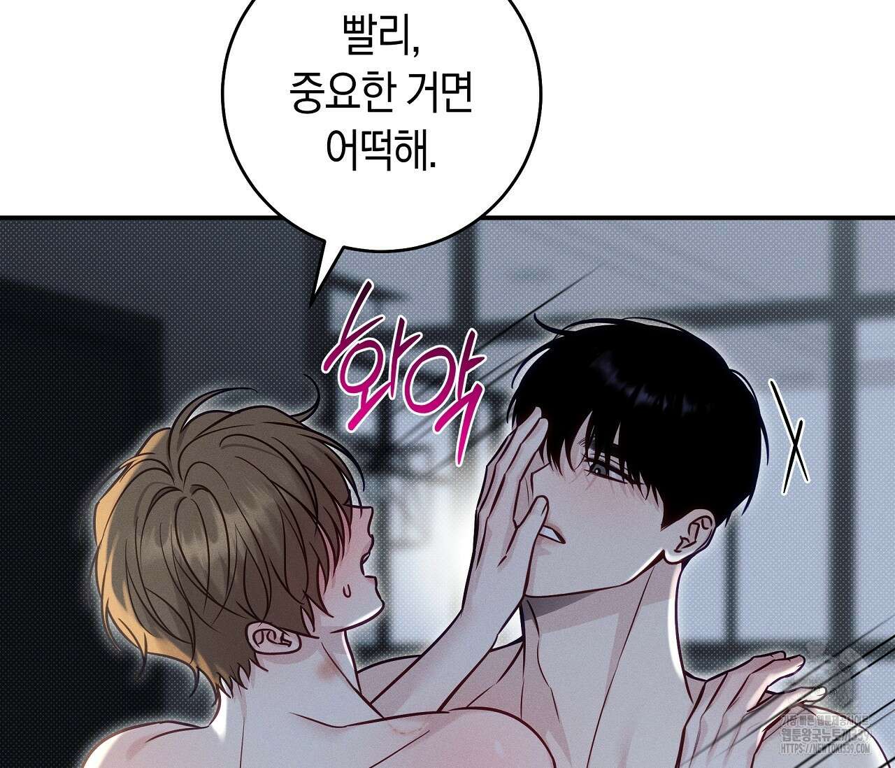 하절기 외전 9화 16