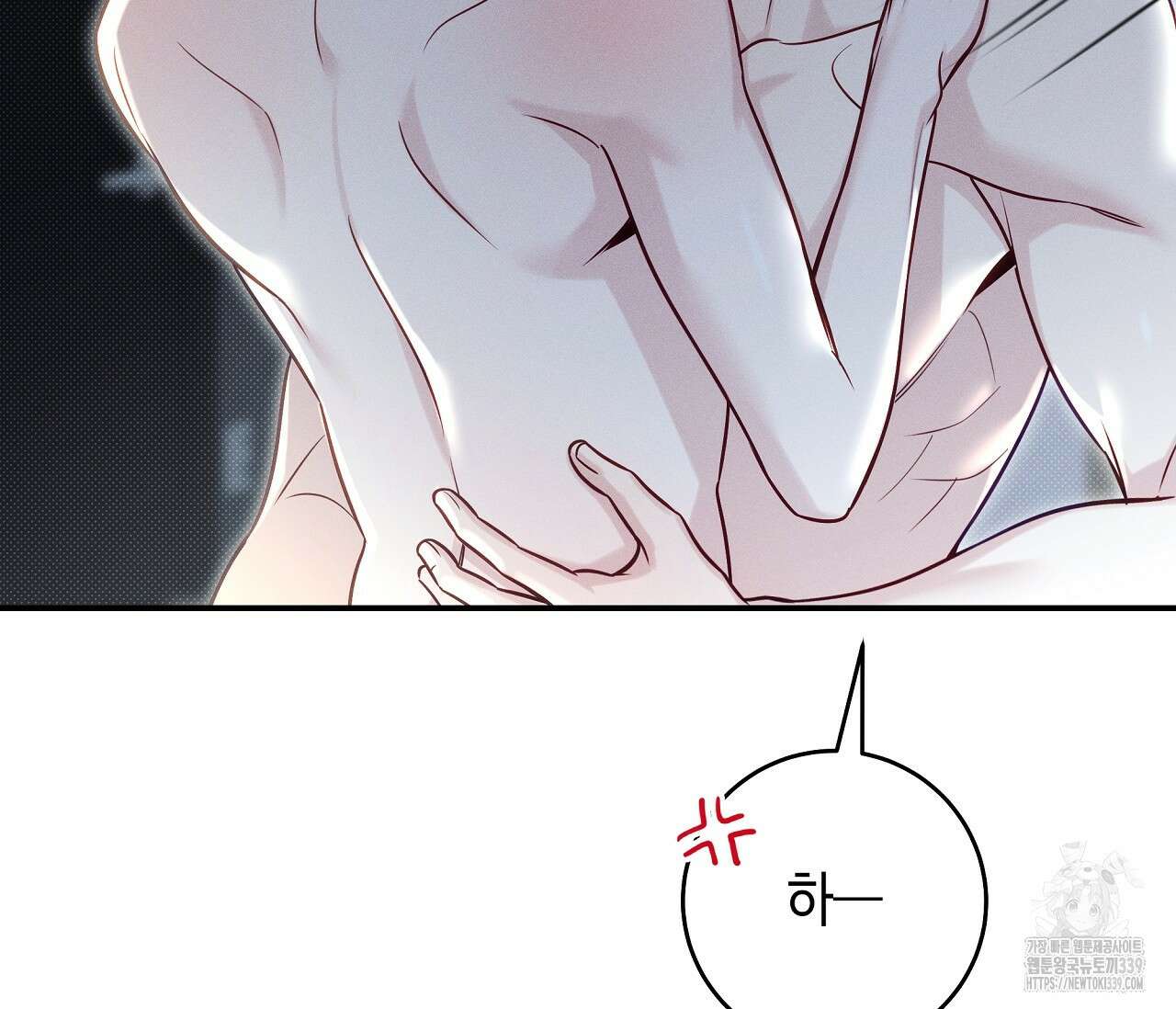 하절기 외전 9화 17