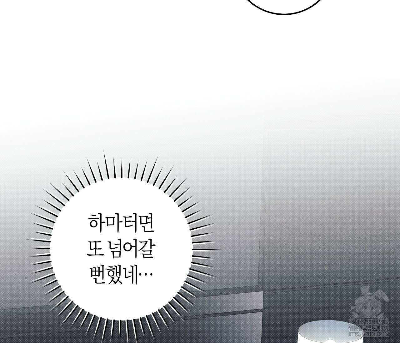 하절기 외전 9화 18
