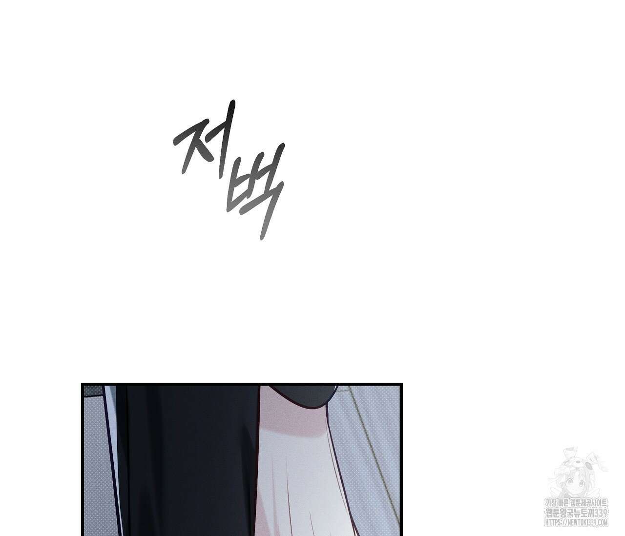 하절기 외전 9화 22