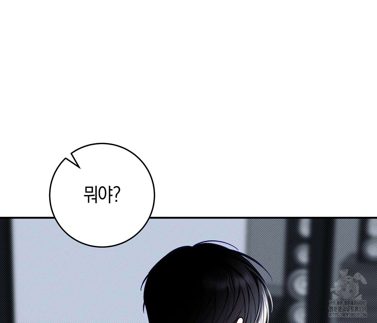 하절기 외전 9화 24