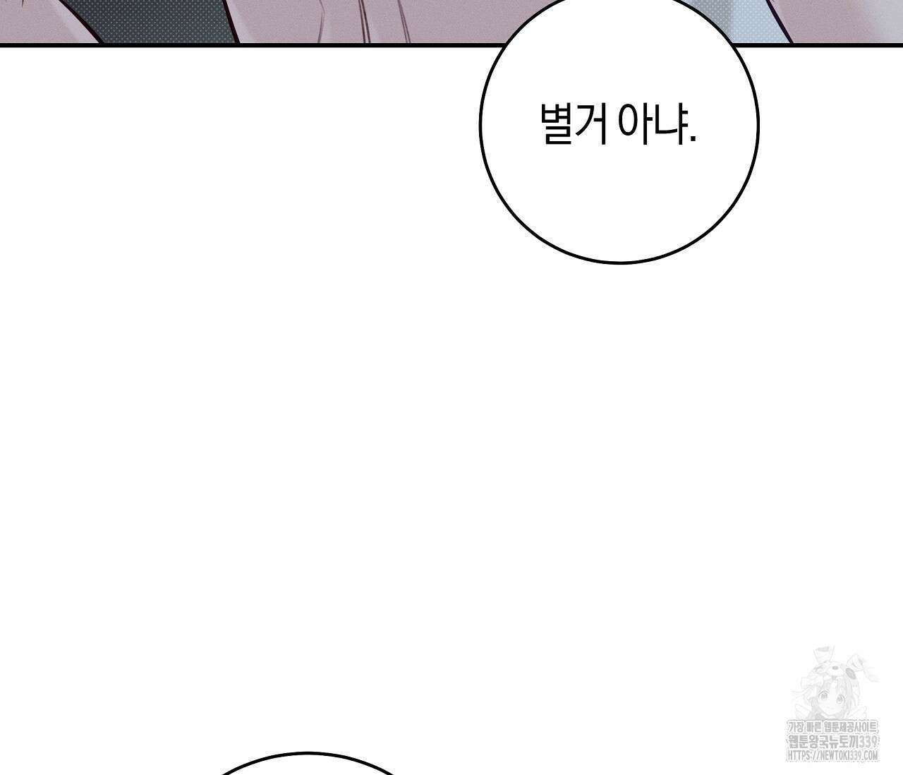 하절기 외전 9화 26