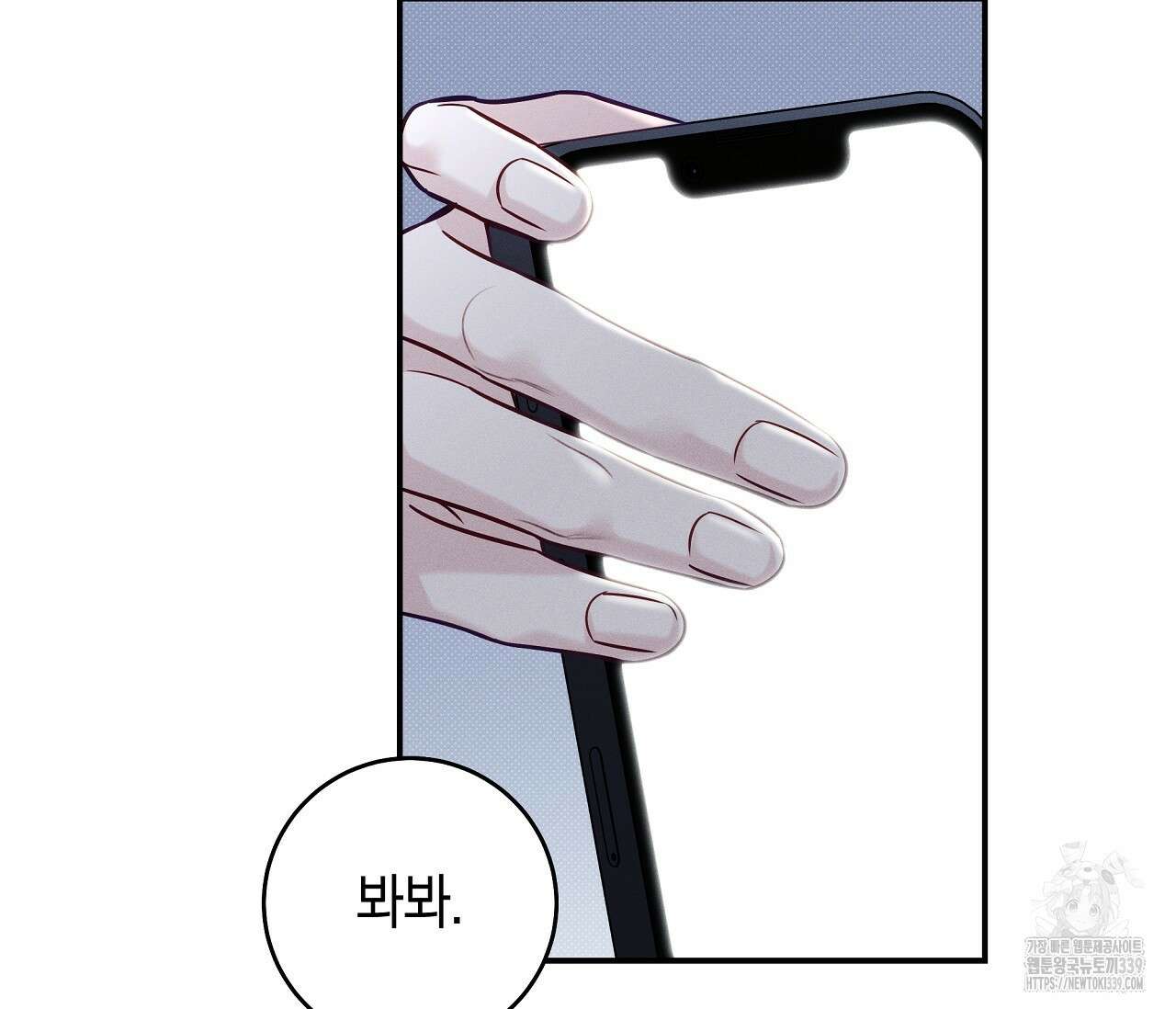 하절기 외전 9화 29