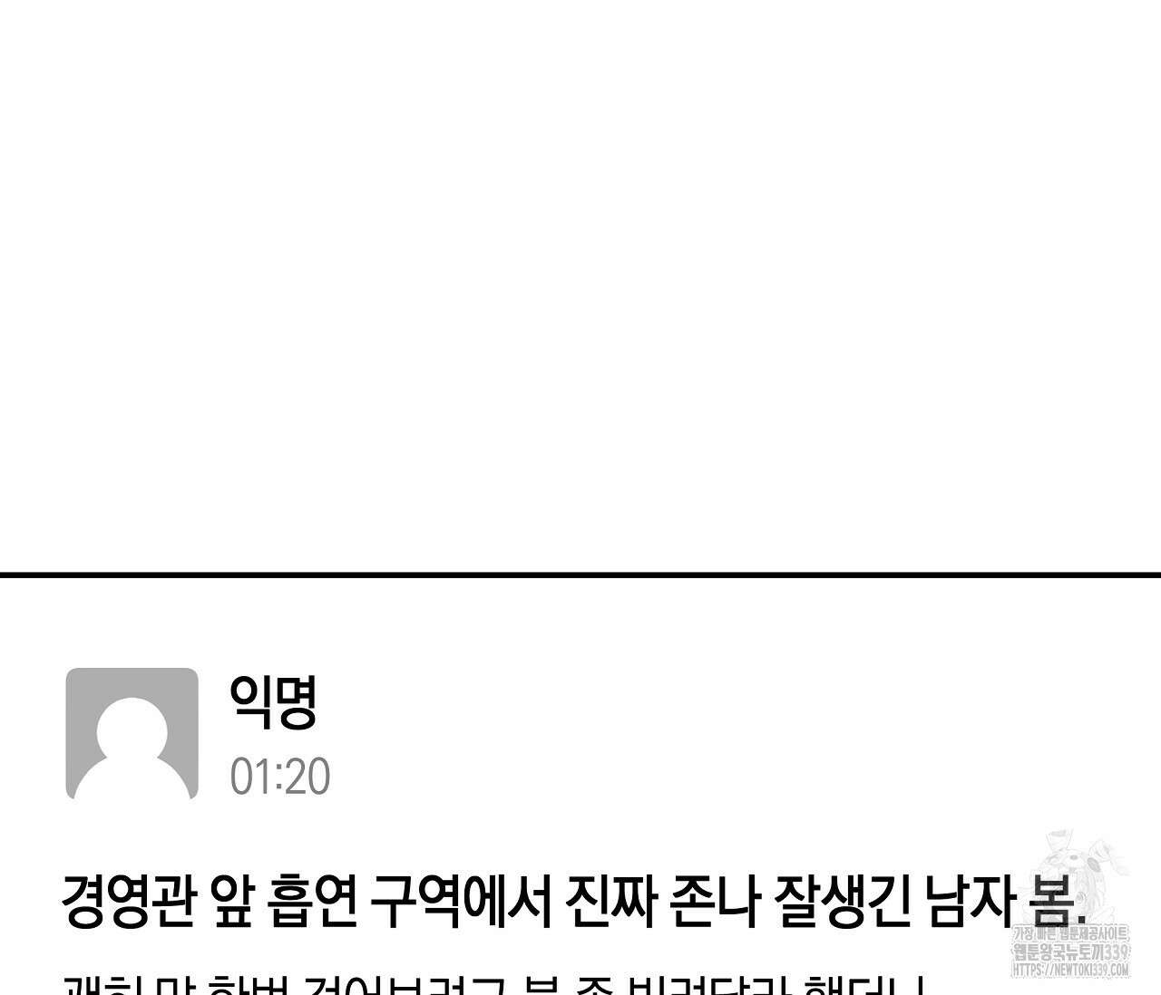 하절기 외전 9화 32