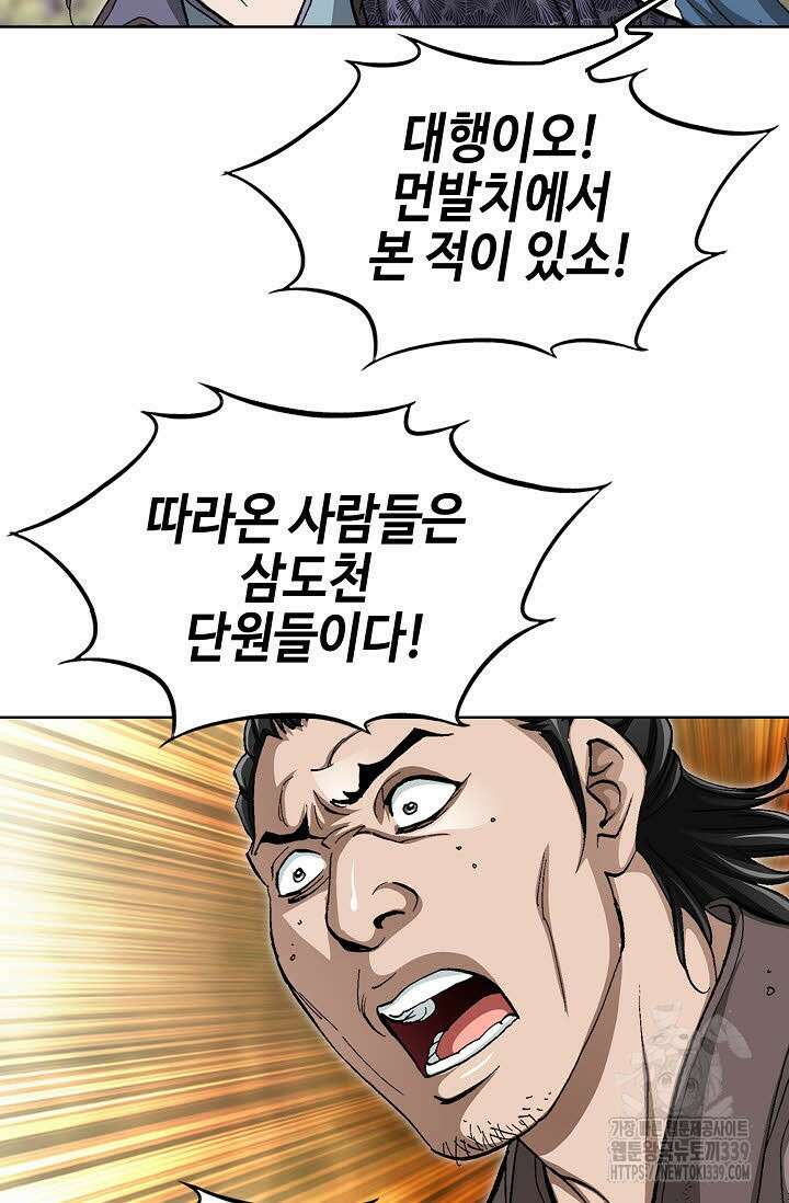 무쌍 105화 7