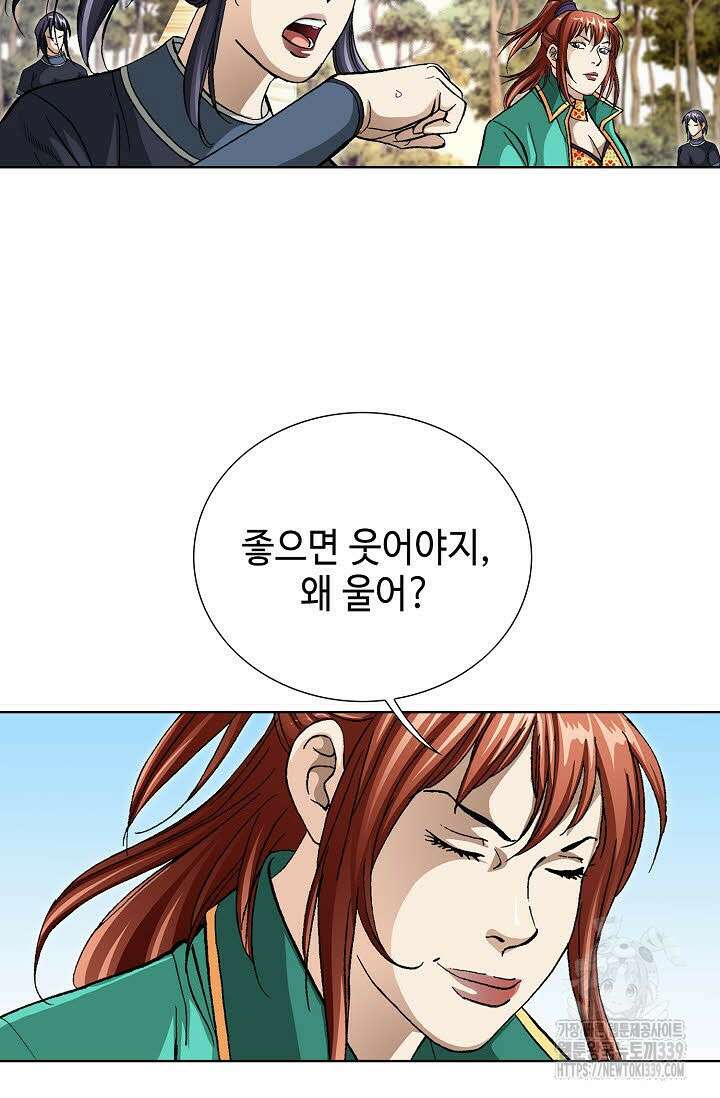 무쌍 105화 10