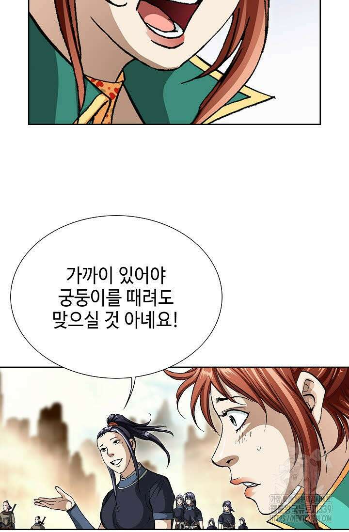 무쌍 105화 12