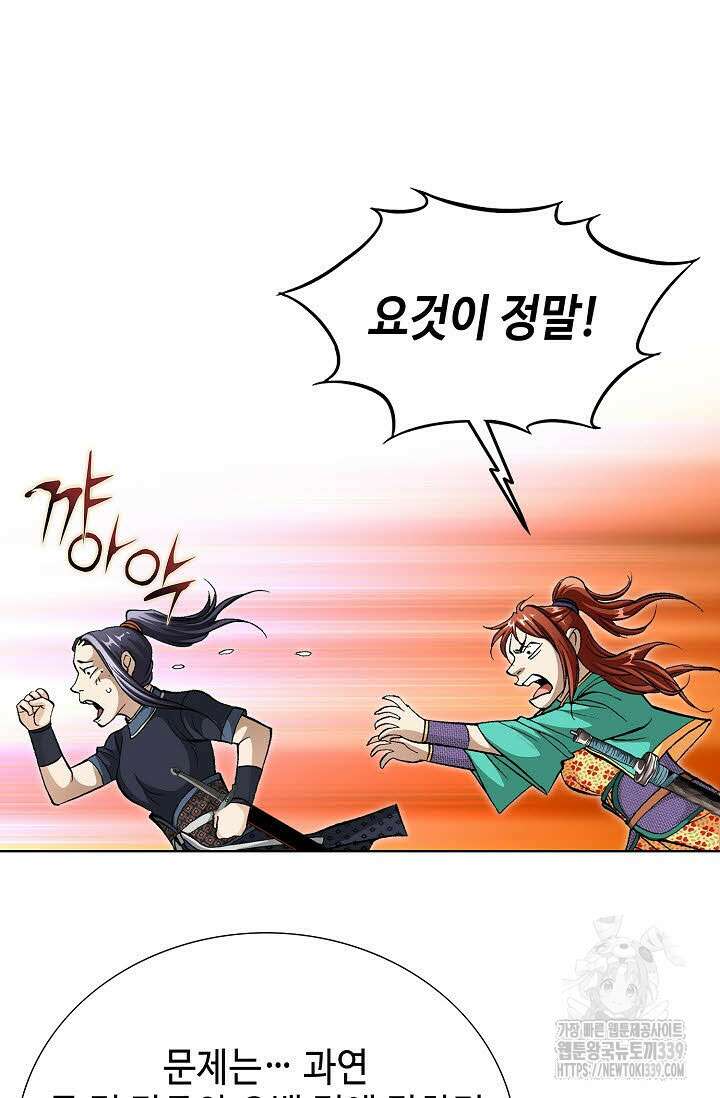 무쌍 105화 13