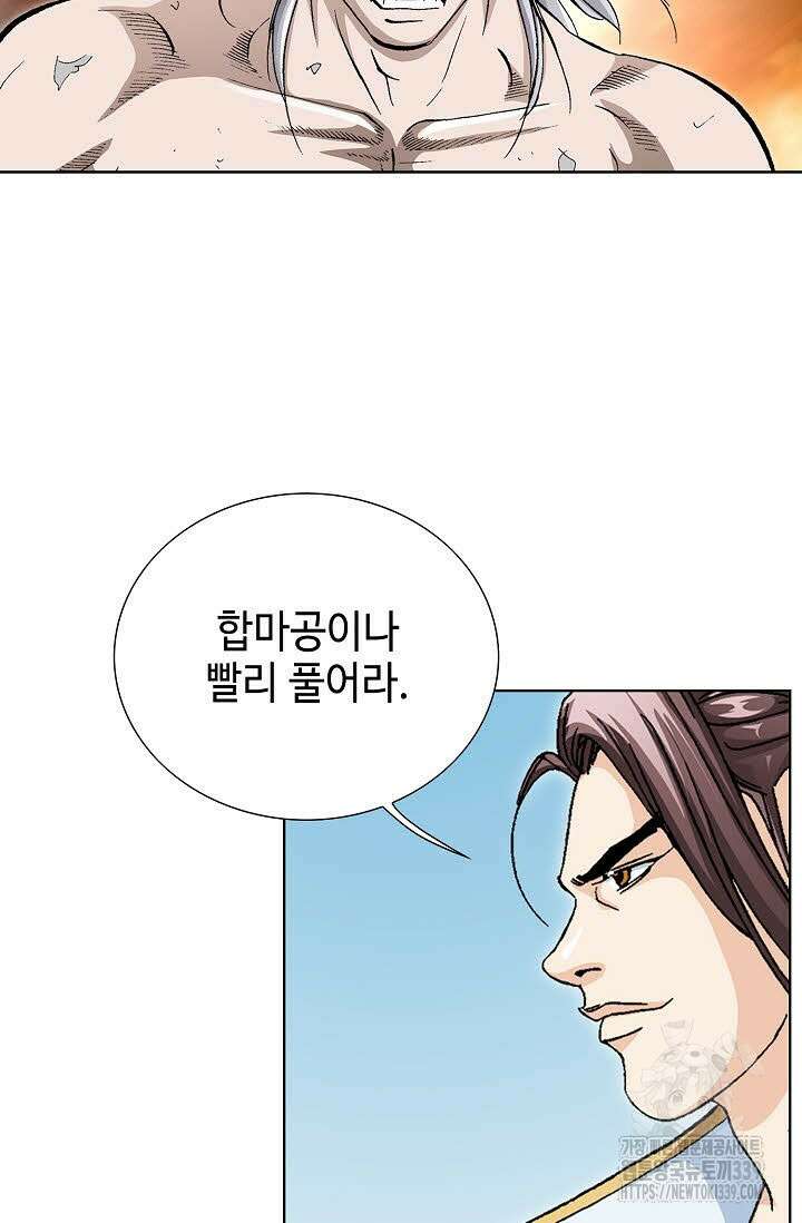 무쌍 105화 15