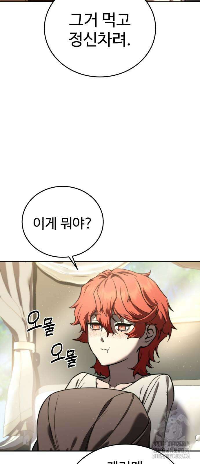 별을 품은 소드마스터 43화 17