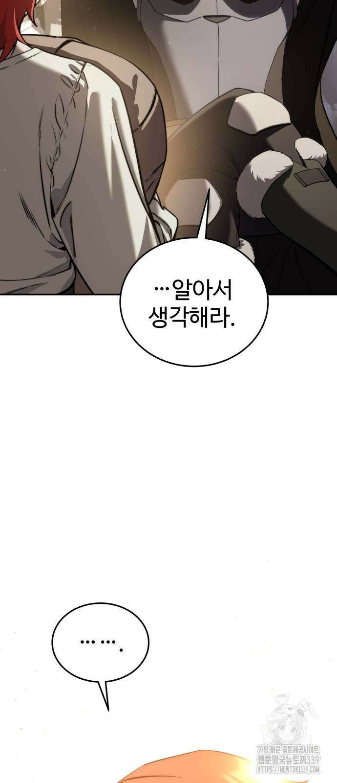 별을 품은 소드마스터 43화 19