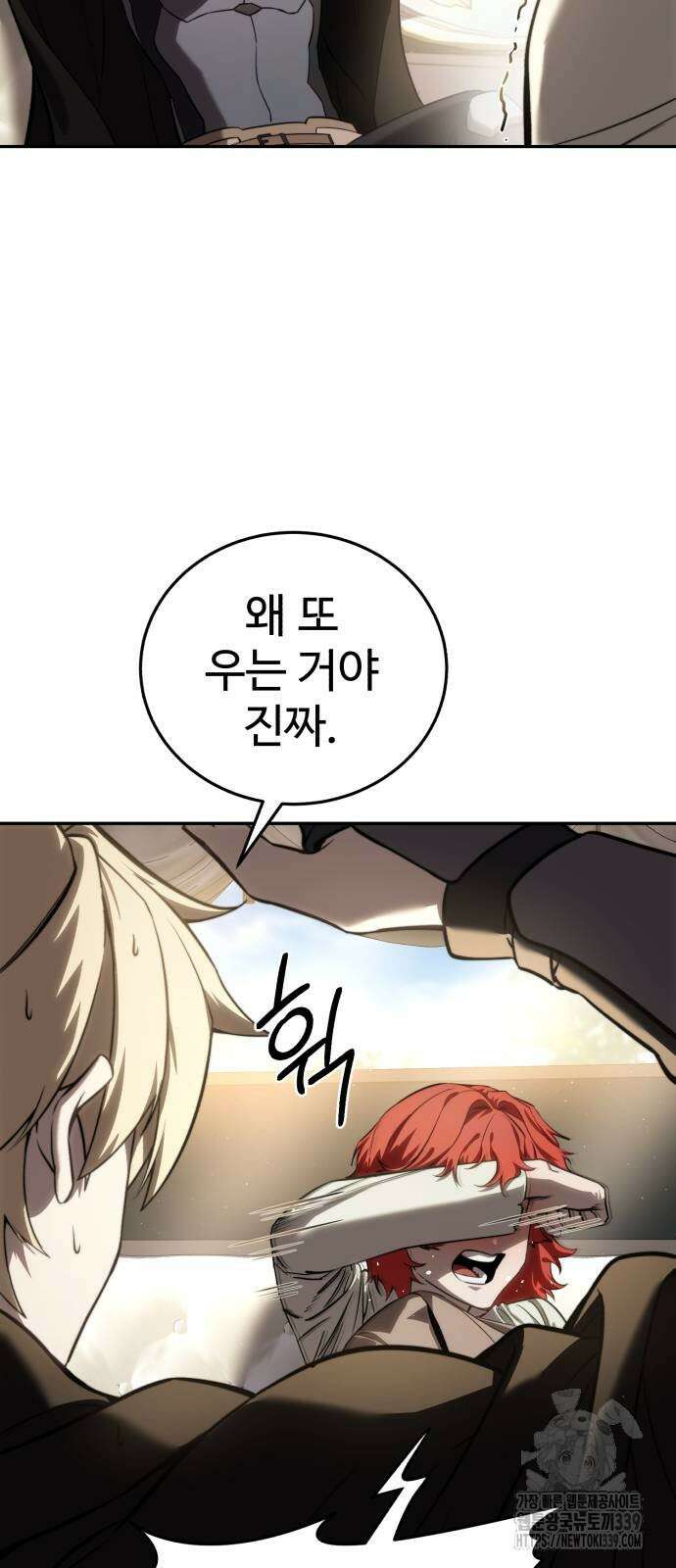 별을 품은 소드마스터 43화 21