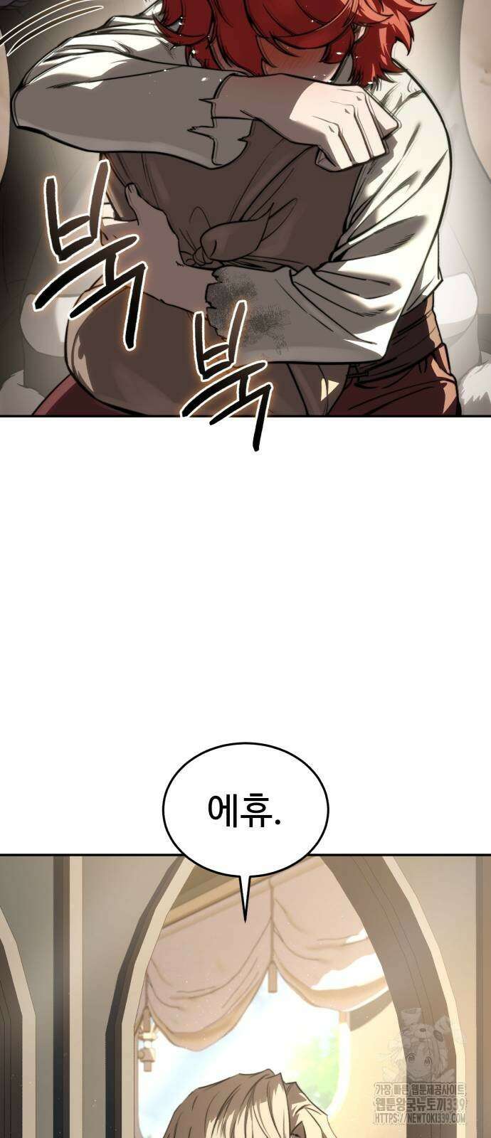 별을 품은 소드마스터 43화 23