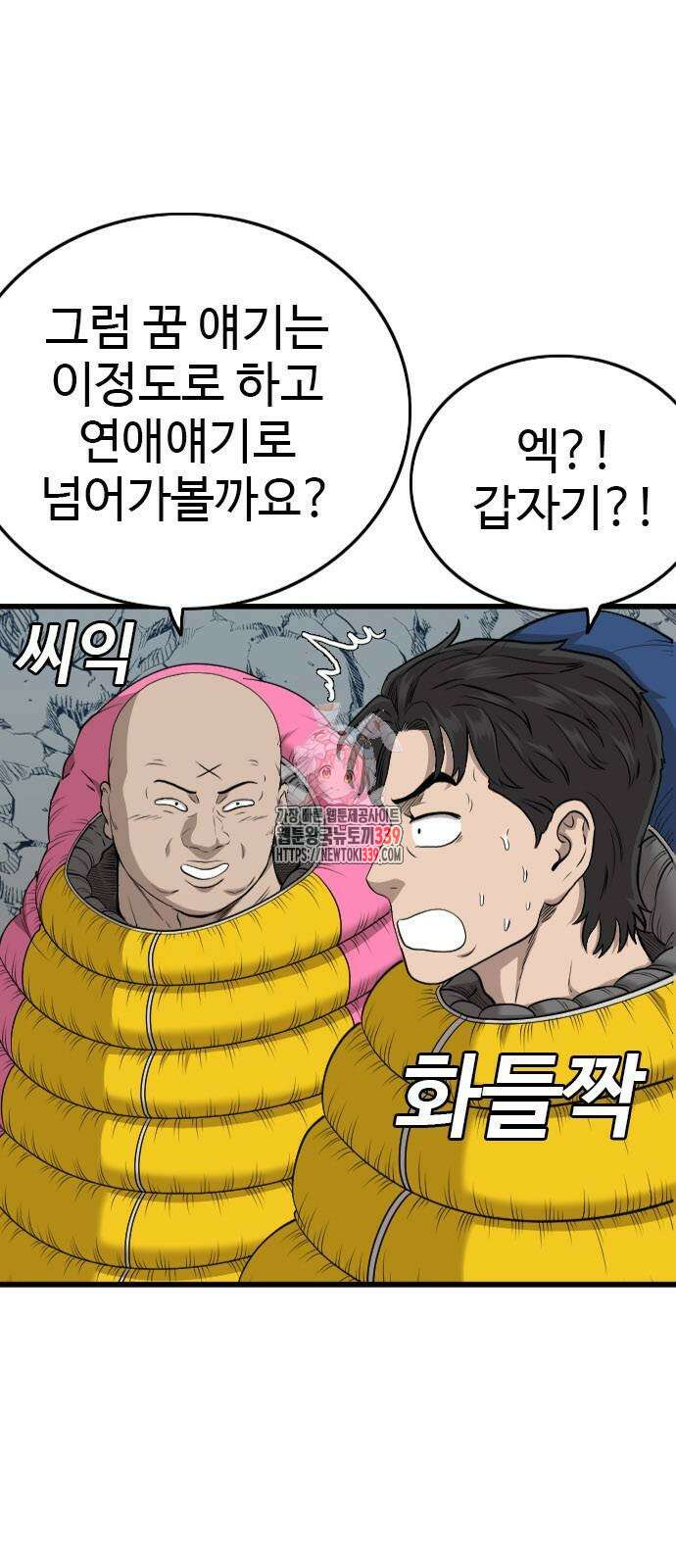 나쁜사람 203화 1